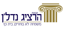 הרציג