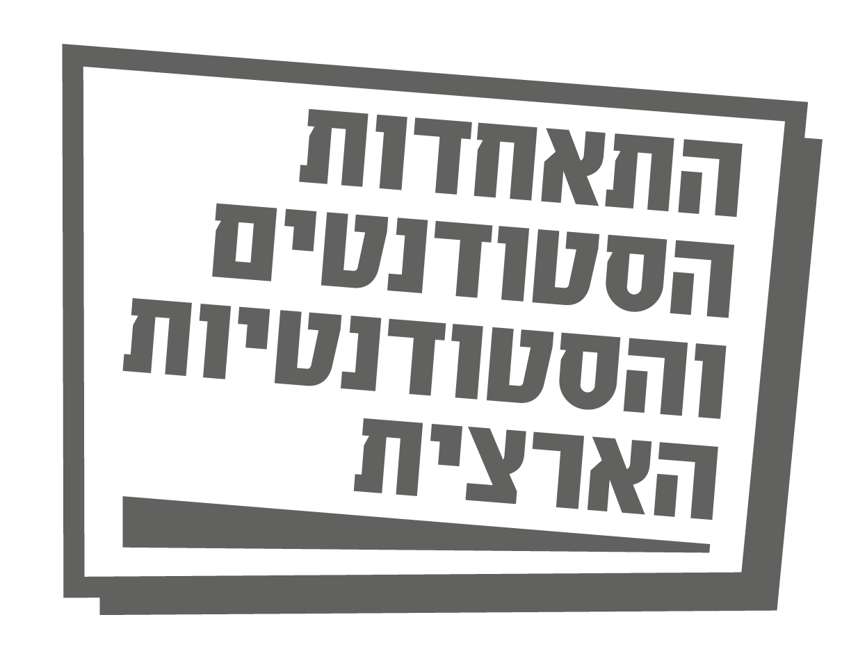 ראשון לציון